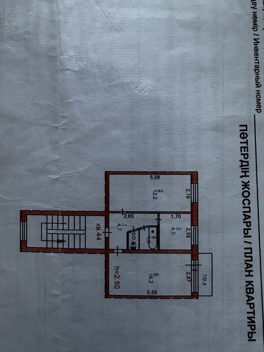 Продам 2-ух комнатную квартиру