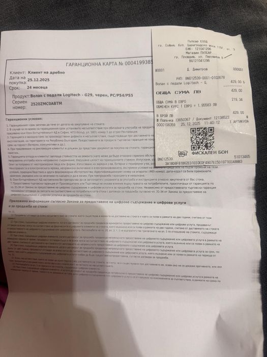 Волан g29 lodjitek