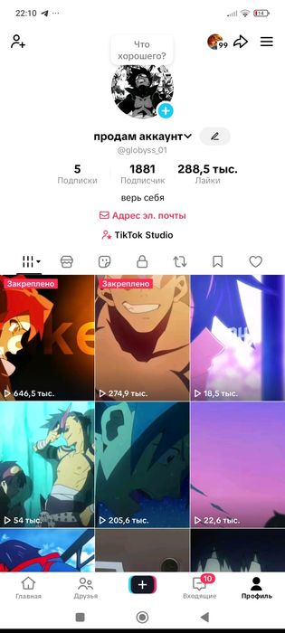 Продаю тик ток аккаунт