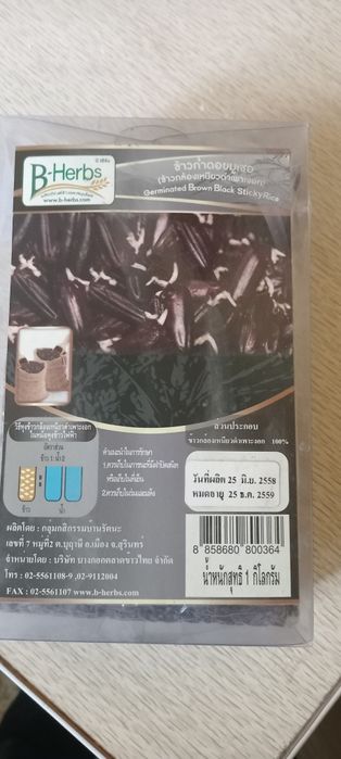 Необычный тайский рис