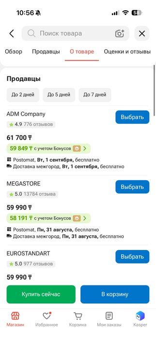 Продам новый телефон