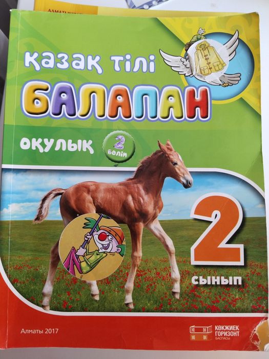 Учебники  за 3,2,4 класс