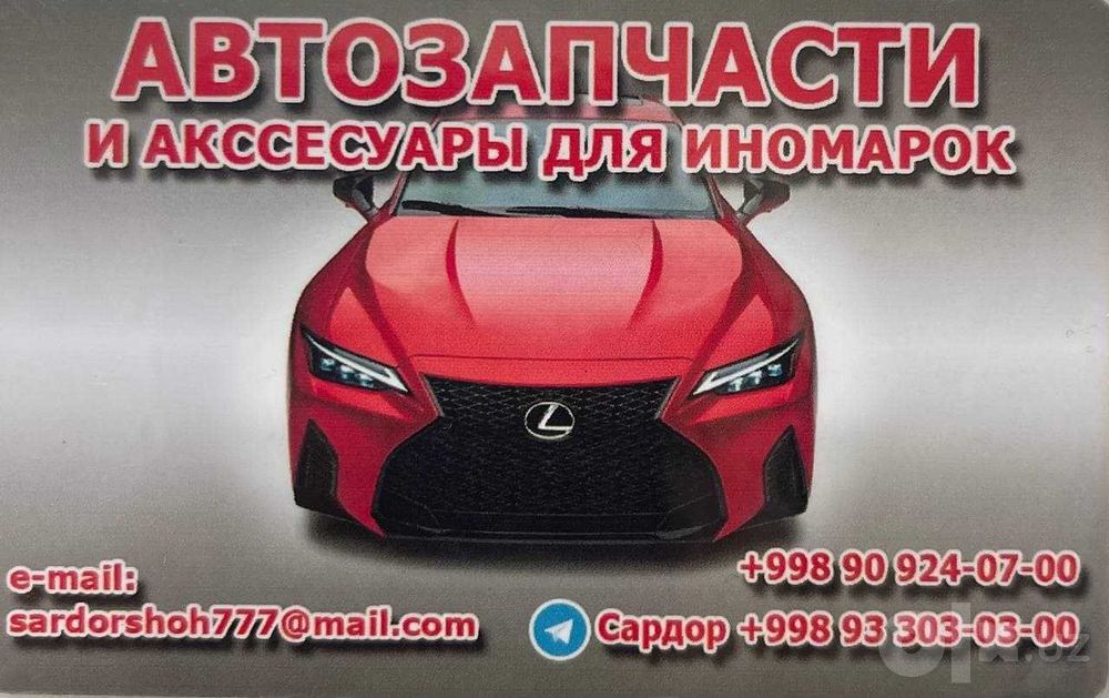 Рычаг подвески HONDA ACCORD 2008