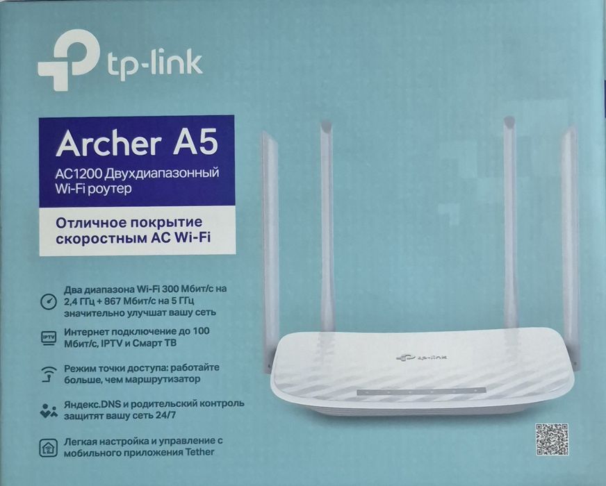 TP-Link Archer A5 AC1200 двухдиапазонный WiFi роутер