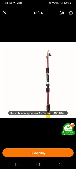 Продам спинки удочки