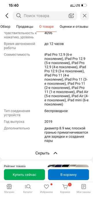 Apple Pencil 2 (2 generation)