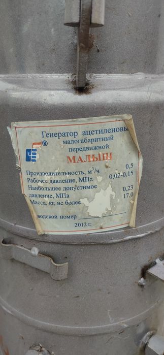 Генератор сварочный