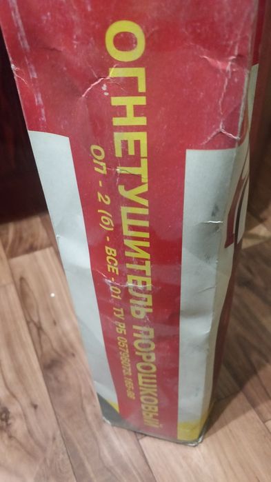 Продам огнетушитель порошковый