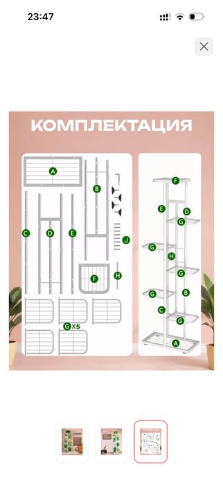 Продам подставку для цветов белый