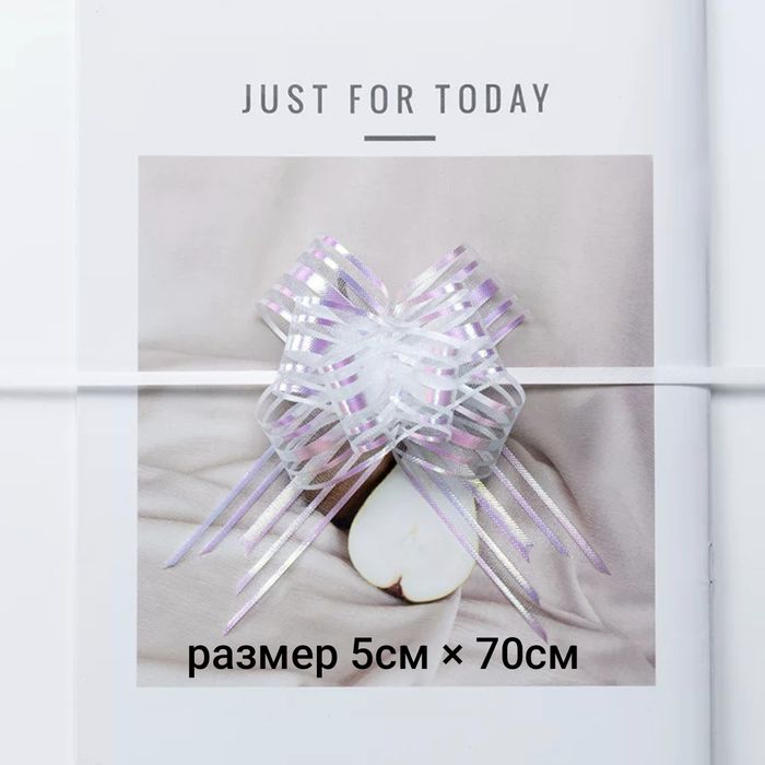 Бантики и ленты для упаковки подарков