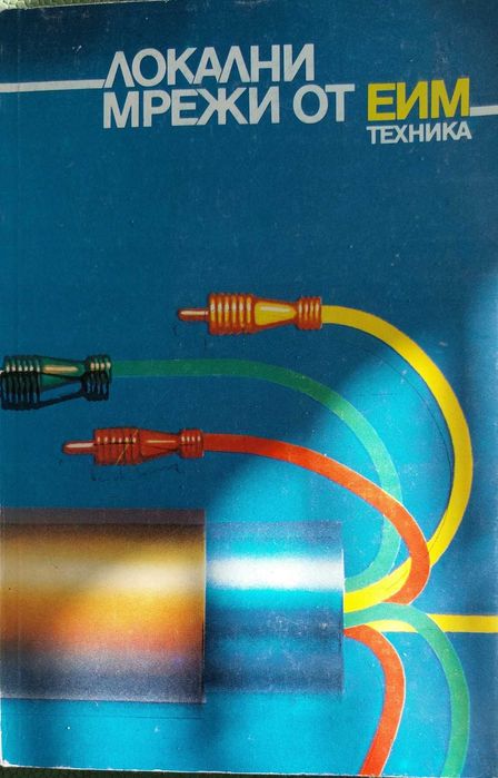 Книги по изчислителна техника и бензинови двигатели - подарявам