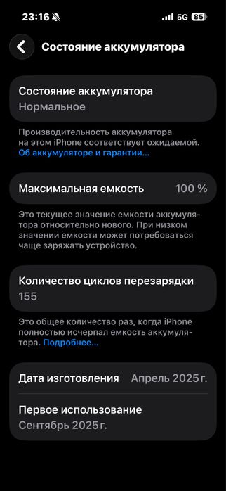 Айфон 16, 256гб, 100%аккум