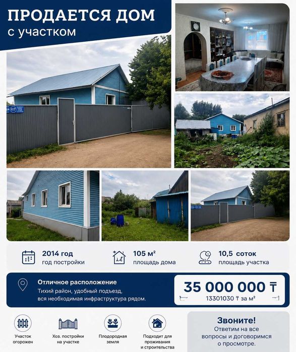 СРОЧНО продам дом