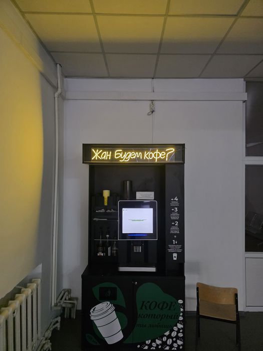 Кофе собой аппарат