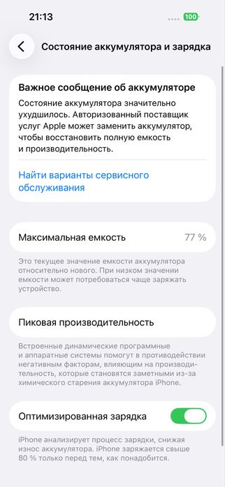 iphone 14 pro айфон