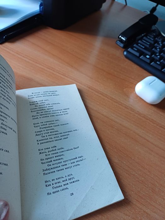 Книга "Лирика Абая"