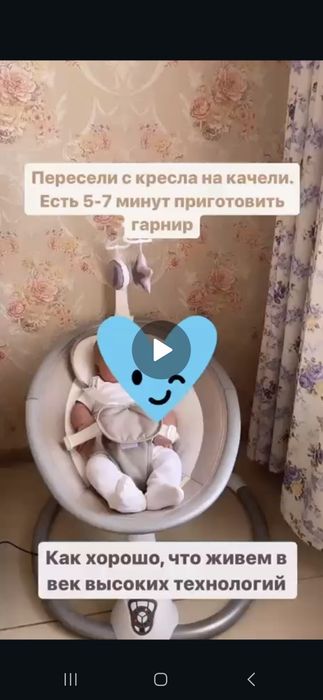 Автокресло и люлька качели.