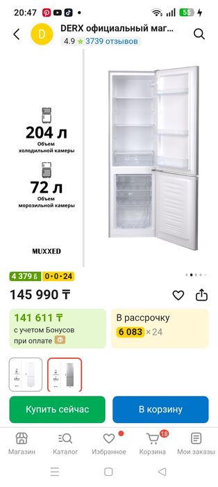 Холодильник продам