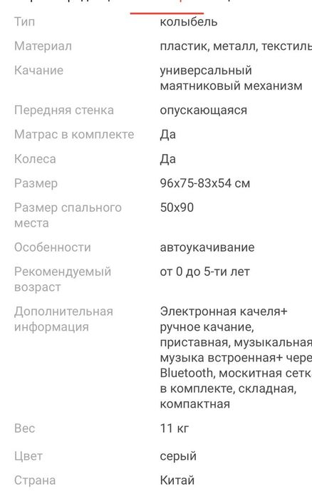 Продам детскую кроватку