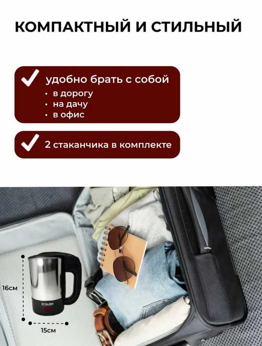 Чайник PROLISS PRO-23 + 2 кружки