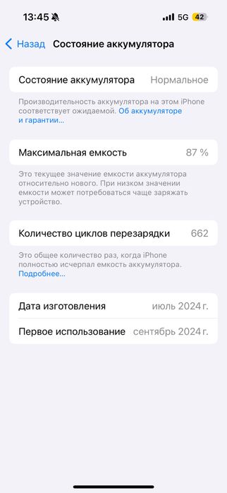 Айфон 15 про.256гб Iphone 15pro 87%емкость