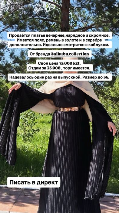 Платья в хорошем состоянии