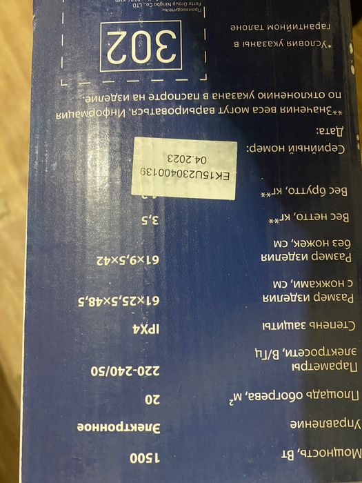 Продам обогреватель