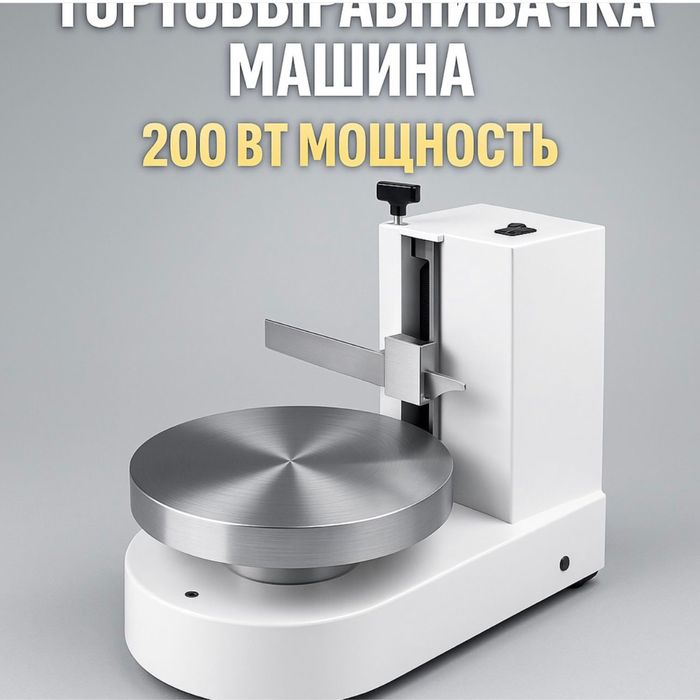 Продам выравниватель торта