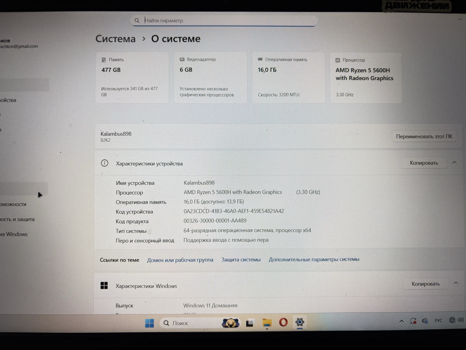 Игровой ноутбук Lenova RTX 3050Ti