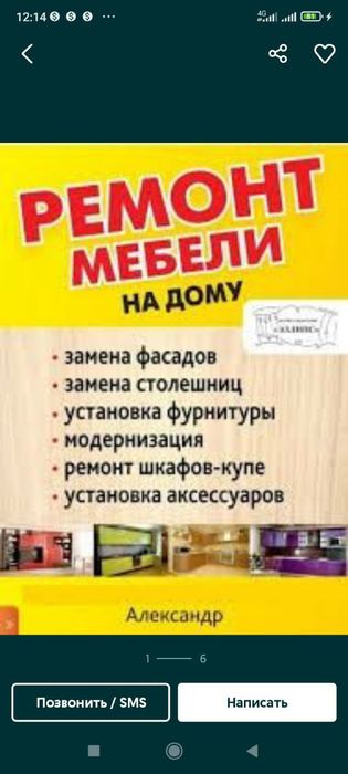 Сборщик мебели. Ремонт и замена механизмов. Замена фасадов и столешниц