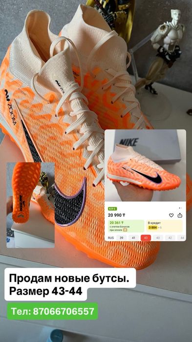 Продам сороконожки NIKE MERCURIAL