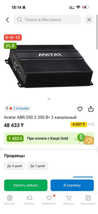 Уселитель, мафон, комплект для установки.