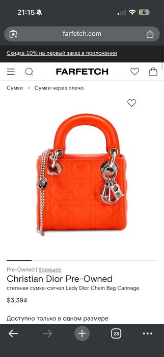 LADY DIOR оригинал!