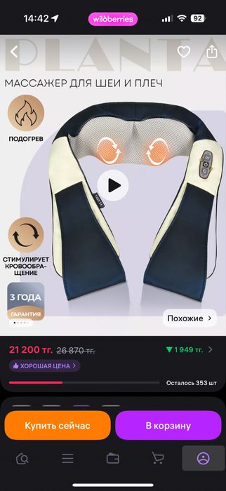 Новый массажер для шеи и плеч