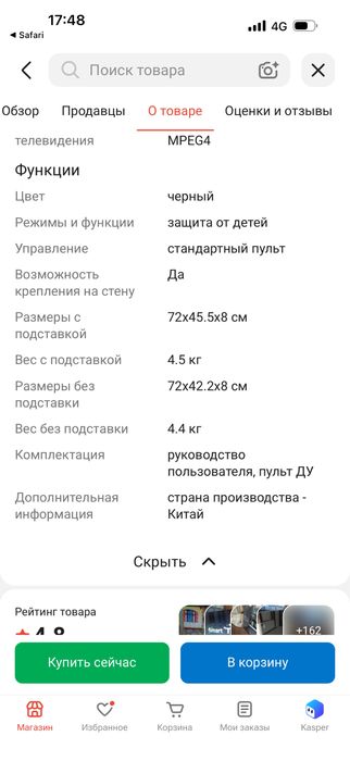 Smart tv как новый