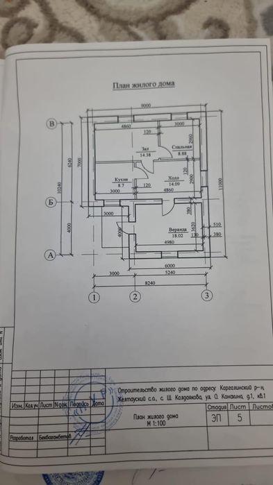 Продам Дом в п Калдаякова