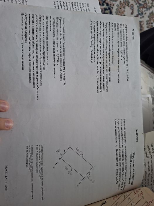 продам дачный участок