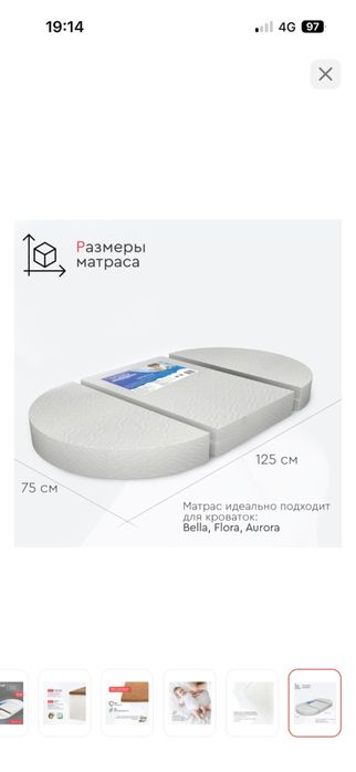 Манеж-кровать babyfix Siena