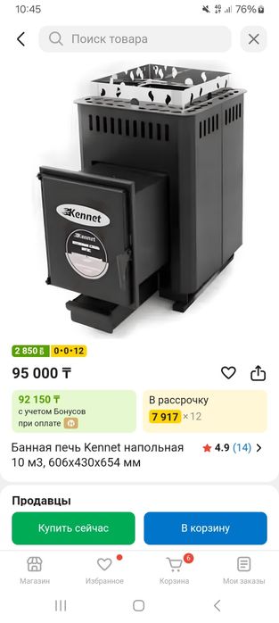 Пррдам Печку для бани