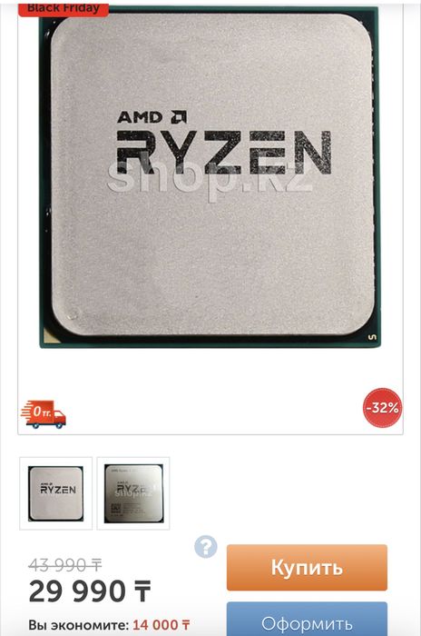 Процессор Ryzen 3 1200
