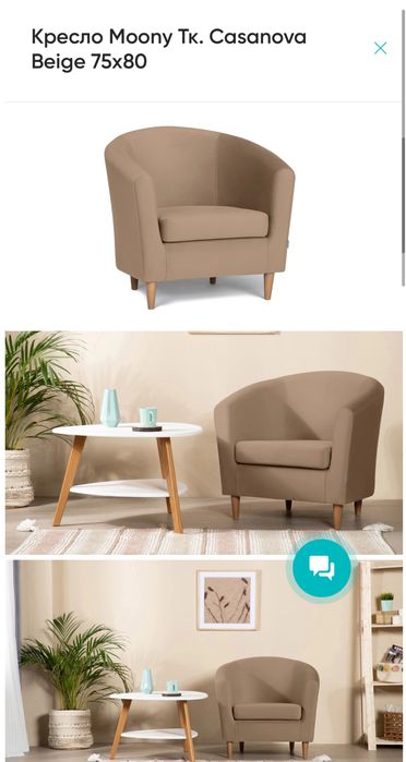 Новое кресло «Moony»