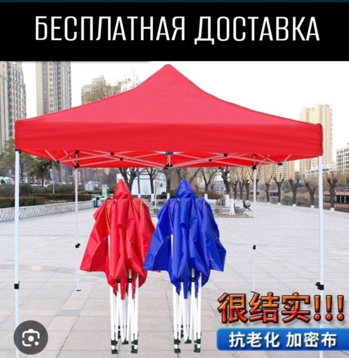 Zontik naves shatyor palatka Зонтик навес шартер тент палатка доставка