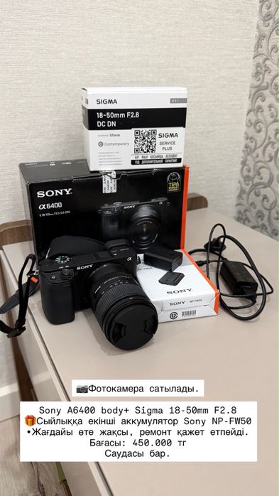 Фотокамера Sony A6400 Body + Sigma 18–50mm F2.8