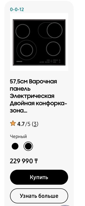 Варочные поверхности