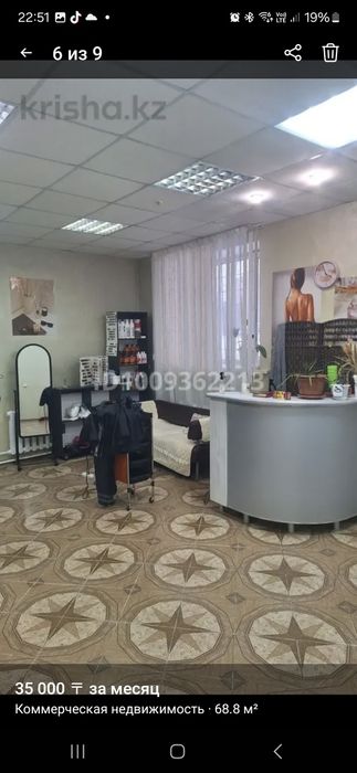 Сдам в аренду рабочее место