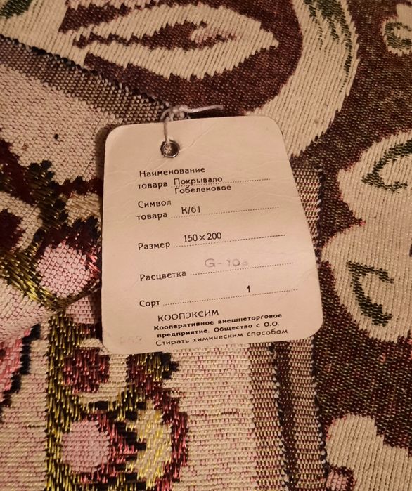 Срочно продаются 2 новых покрывала.