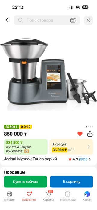 Продам комбайн My cook