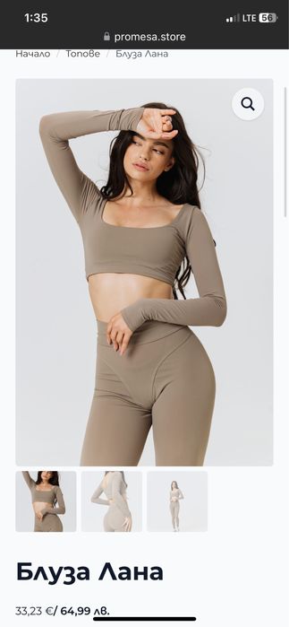 Дамски дрехи Promesa