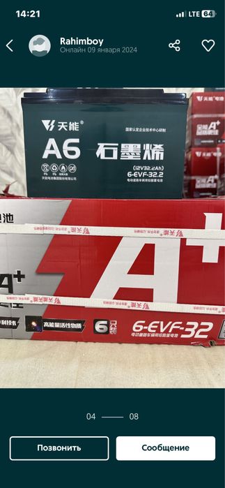 Geliviy akumlatrlar 12v 65ah