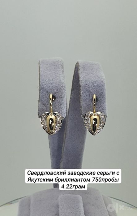 Свердловский заводские серьги с Якутским бриллиантом 750пробы 4.22грам